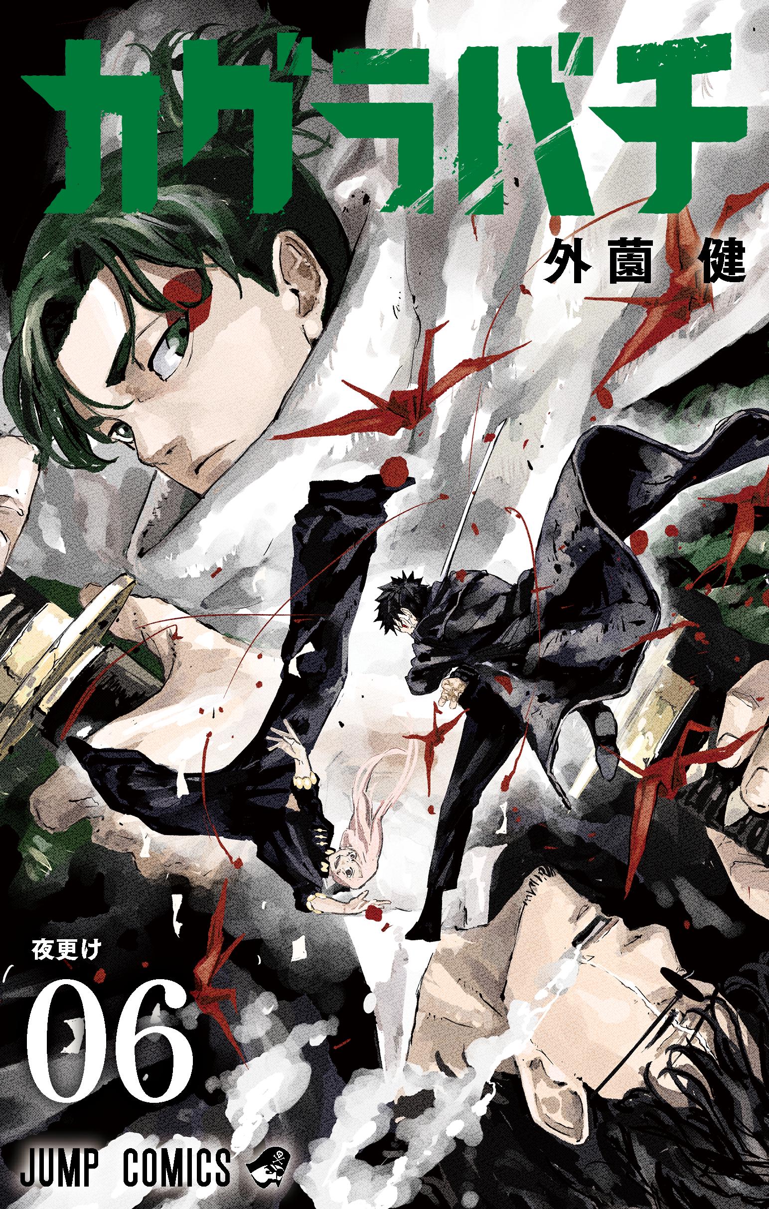 Kagurabachi Volume 05 Scan ITA