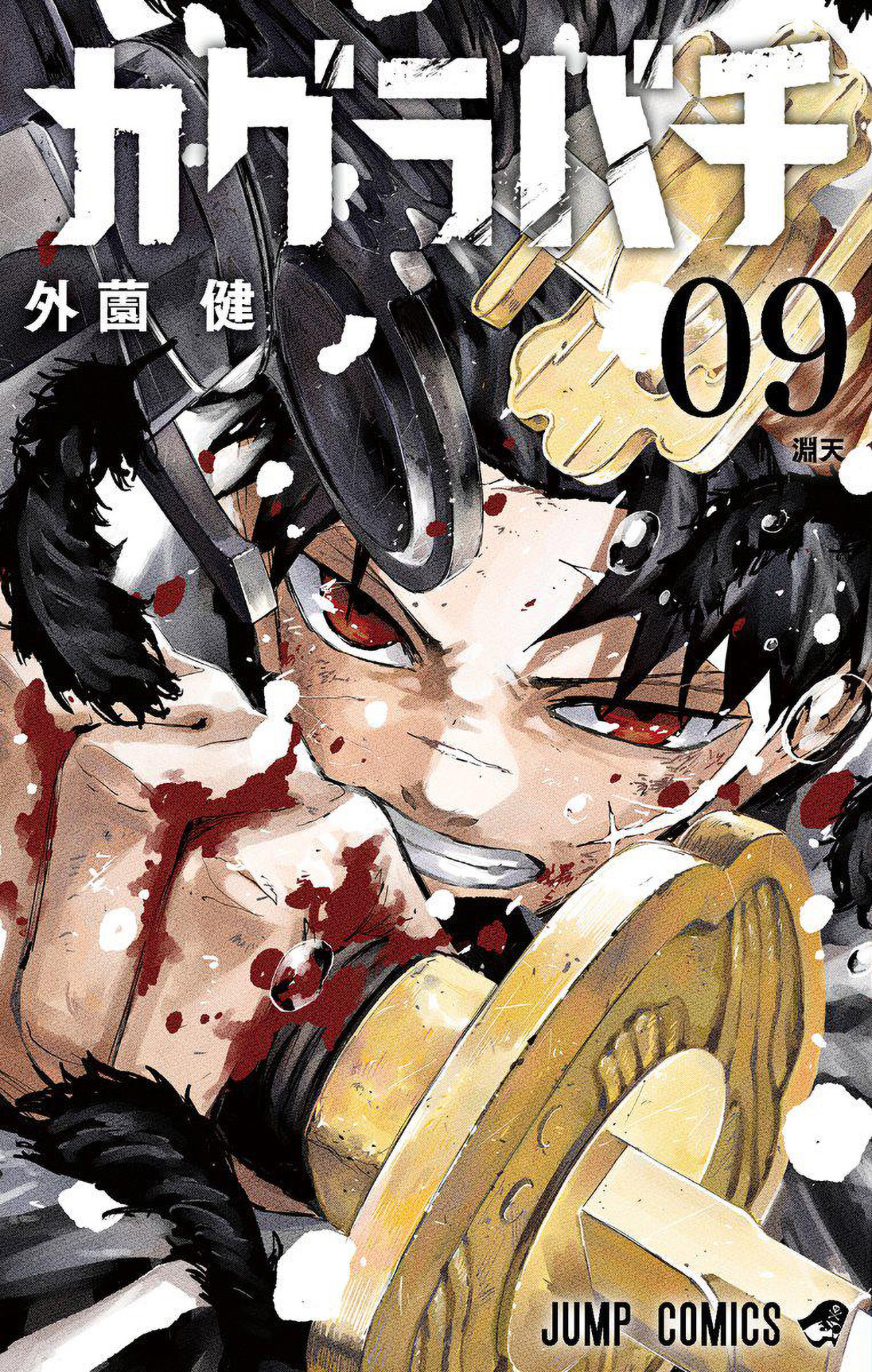 Kagurabachi Volume 09 Scan ITA