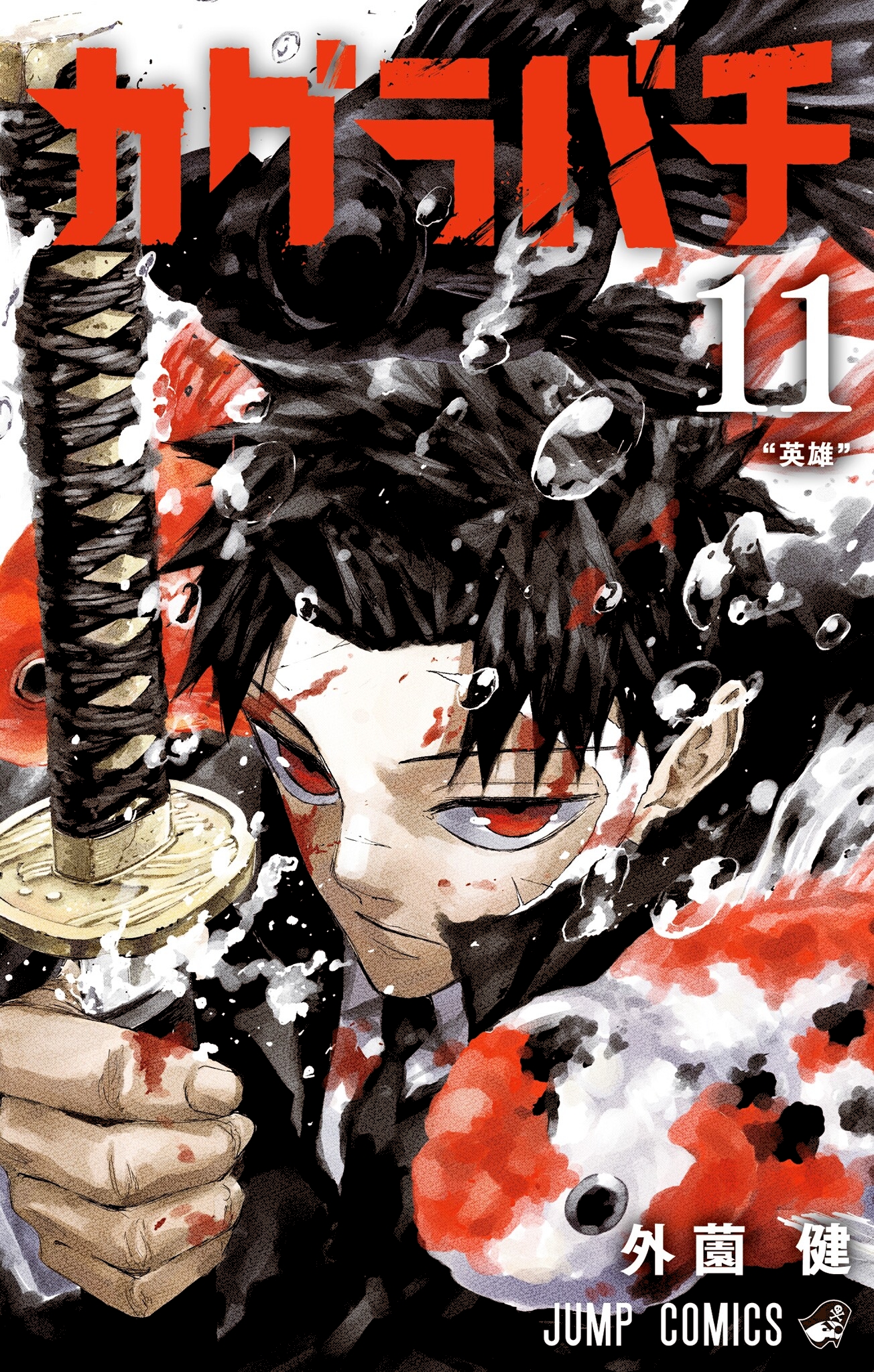 Kagurabachi Volume 11 Scan ITA